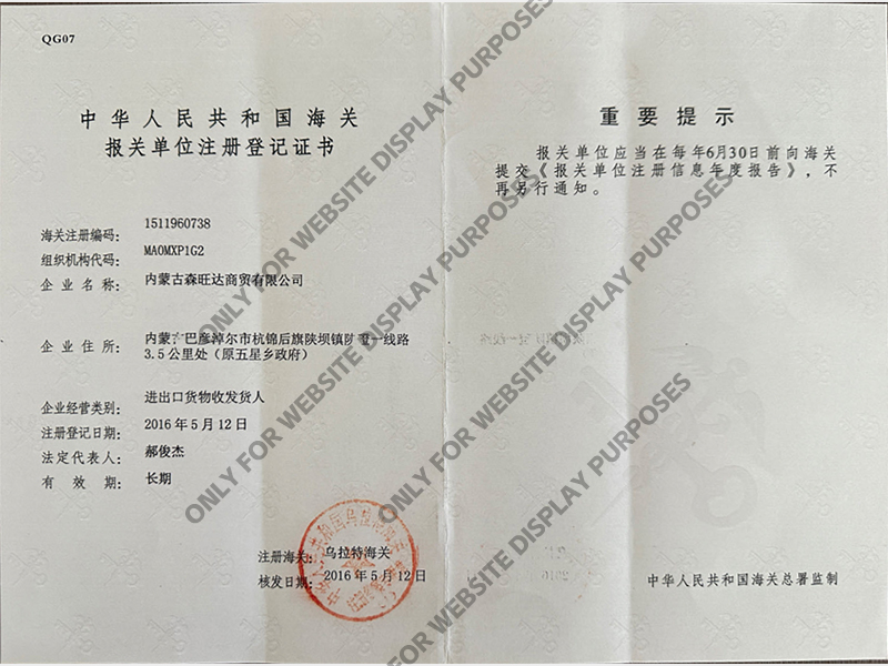 Registration Certificate of Chinese Customs Declaration Unit
