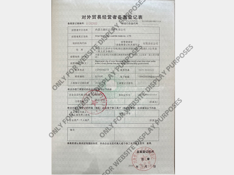 Registration Form for Filing of Foreign Trade Operators