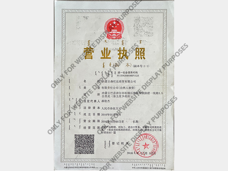 Enterprise business license