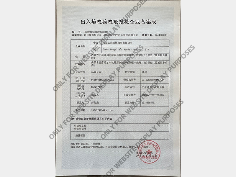 Registration Form for Entry Exit Inspection and Quarantine Reporting Enterprises