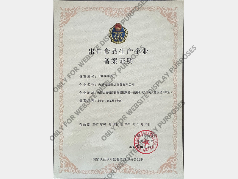 Registration Certificate for Export Food Production Enterprises